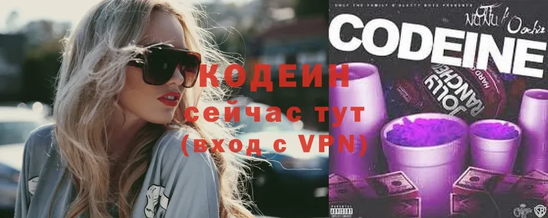 Codein Purple Drank  где продают наркотики  Бахчисарай 